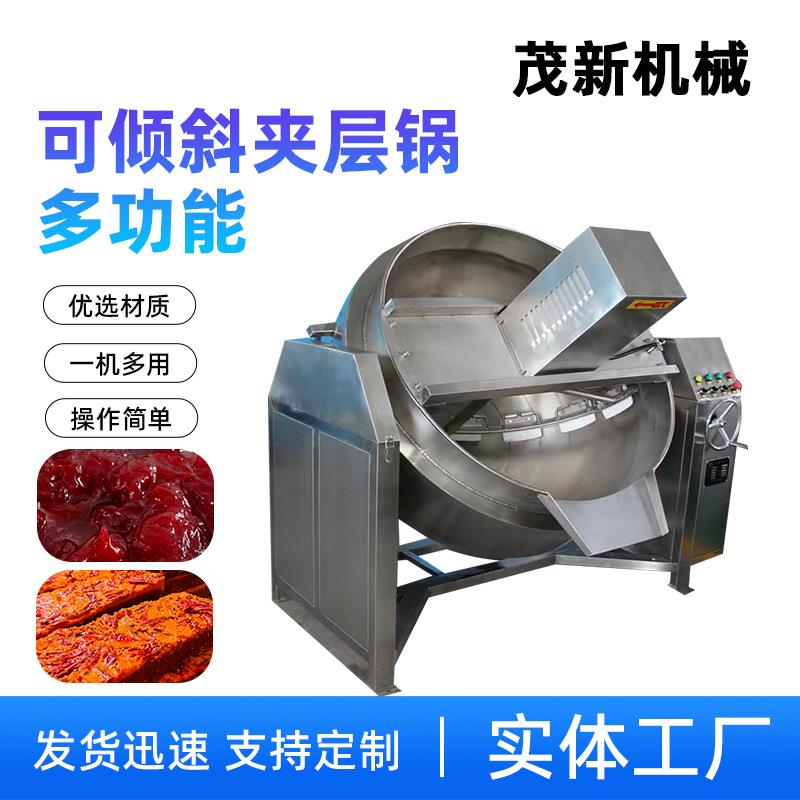 可倾斜食品加工搅拌锅熬制锅秋梨膏熬煮夹层锅猛火灶