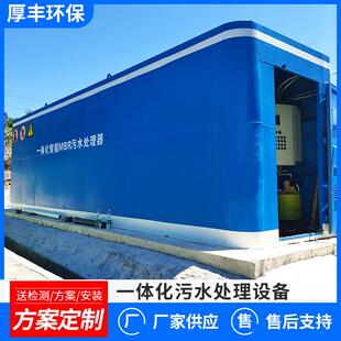 地埋式一体化污水处理设备化妆品污水工业废水沉淀过滤处理设备
