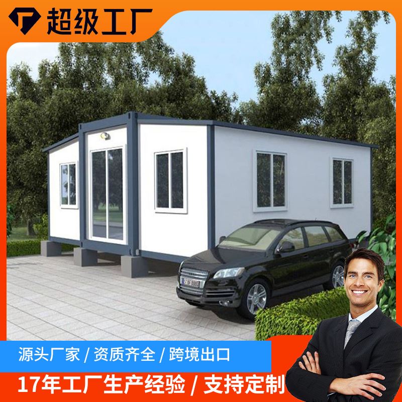 出口澳大利亚双翼折叠房奶奶屋集装箱房移动房屋一室一厅一厨一卫