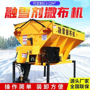 小型融雪剂撒布机汽油车挂式道路撒盐车冬季除冰融雪剂撒布机