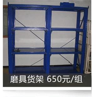 厂家供应高品质磨具货架储物货架价格优惠欢迎选购