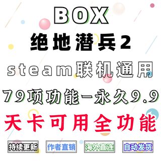 绝地潜兵2辅助科技steam端游多人联机地狱潜者2全功能修改器