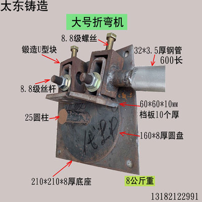 推荐小型手动钢筋折弯机圆钢扁钢不锈钢弯曲机螺纹钢弯箍机大号加