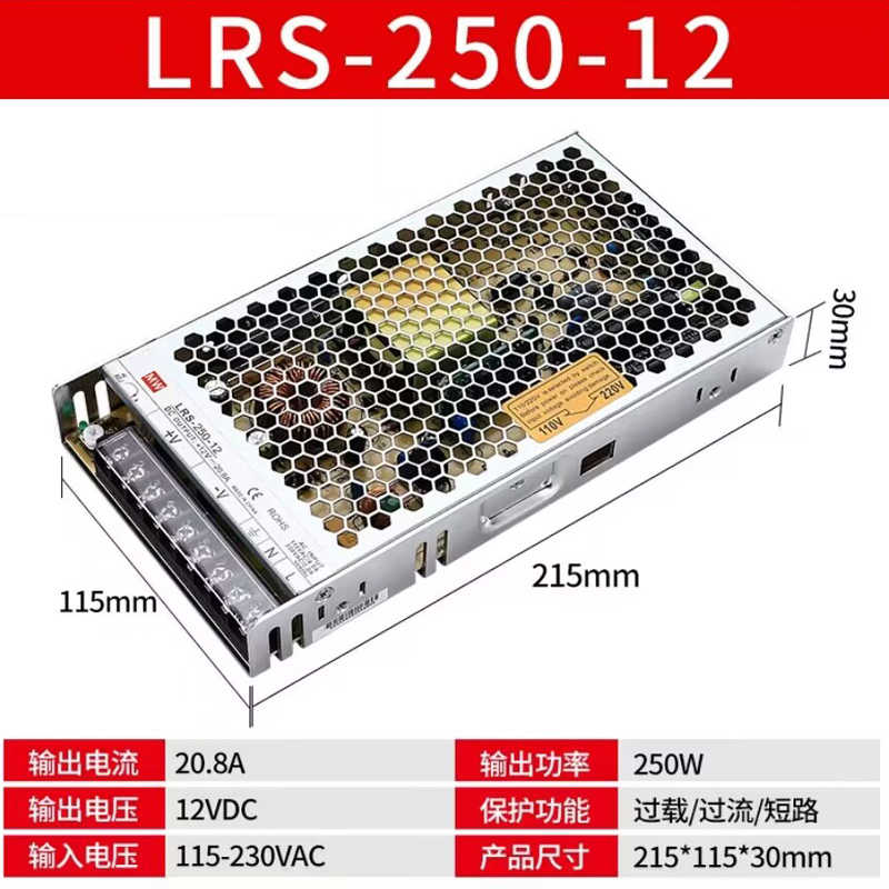 明纬超薄LRS-250-24V12V5V36V48V开关电源变压器直流稳压替S/NES