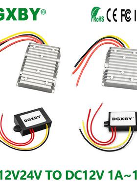 AC12V24V转DC12V1A~15A交流转直流电源10-28V变12V监控电源转换器