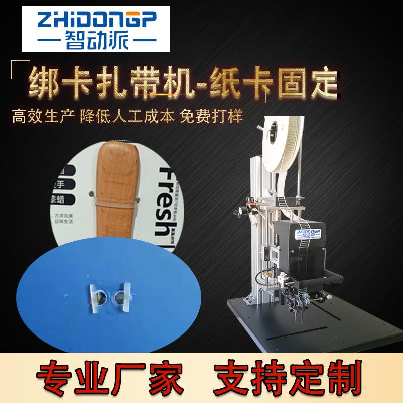 弹性胶针机绑卡扎带机绑捆机绑卡机梯形胶针机玩具小五金纸卡固定
