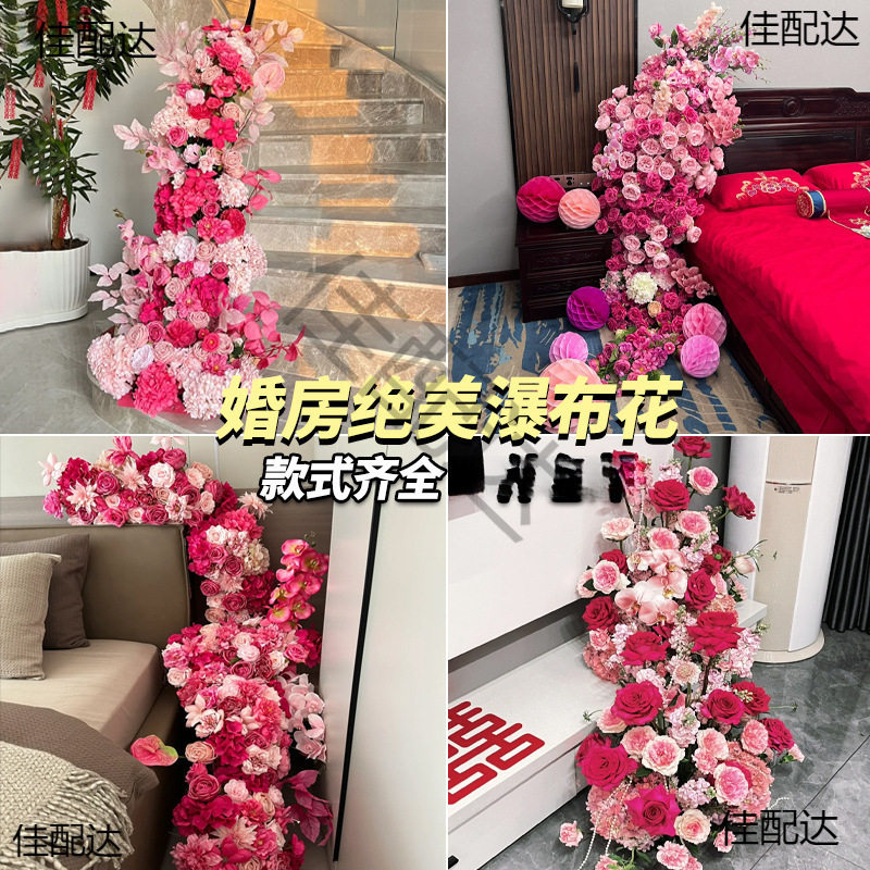婚房瀑布花结婚婚礼新婚花艺沙发楼梯花扶手装饰床头花花布置