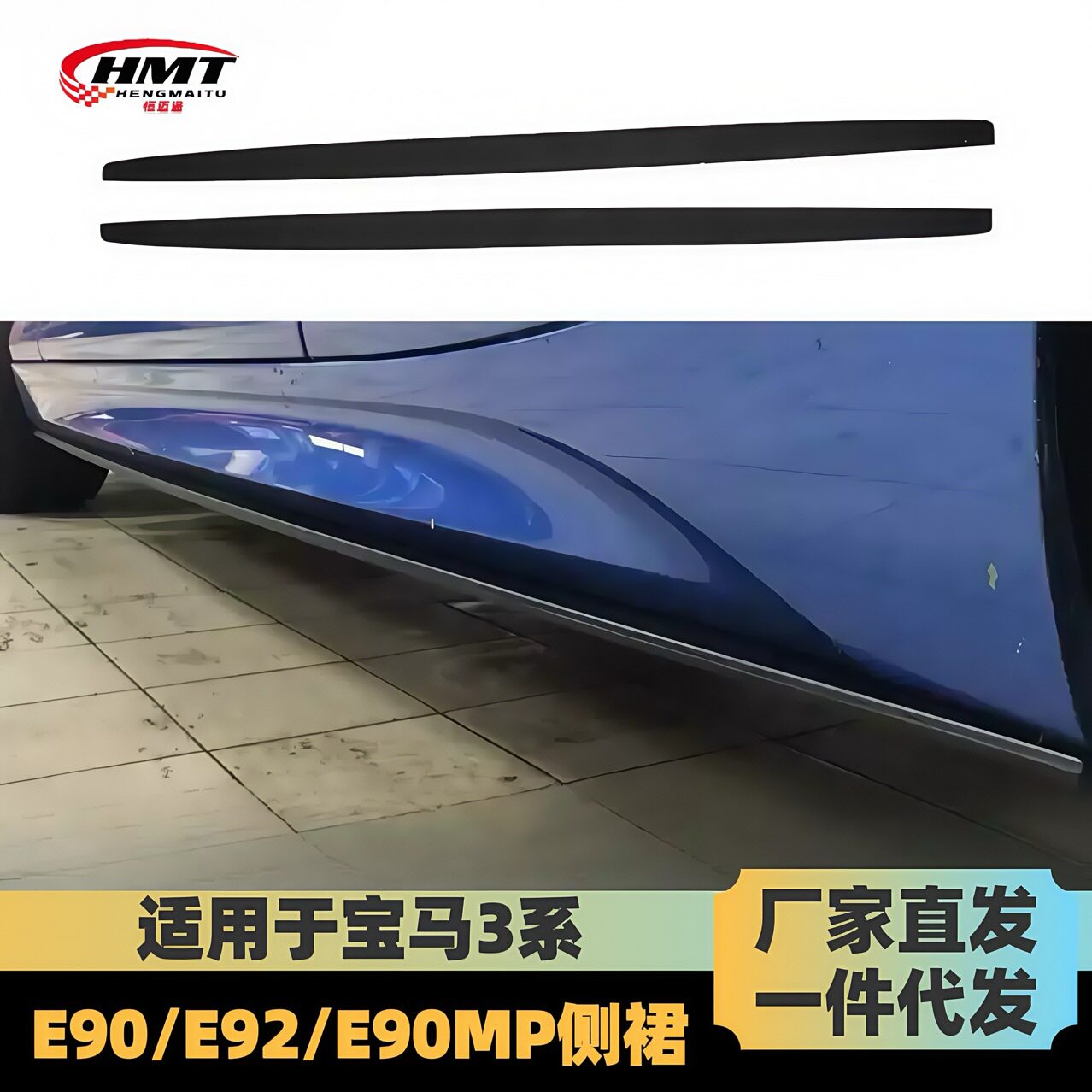 适用于宝马3系侧裙E90/E92/E93侧裙改装MP款侧裙碳纤纹亮黑侧裙