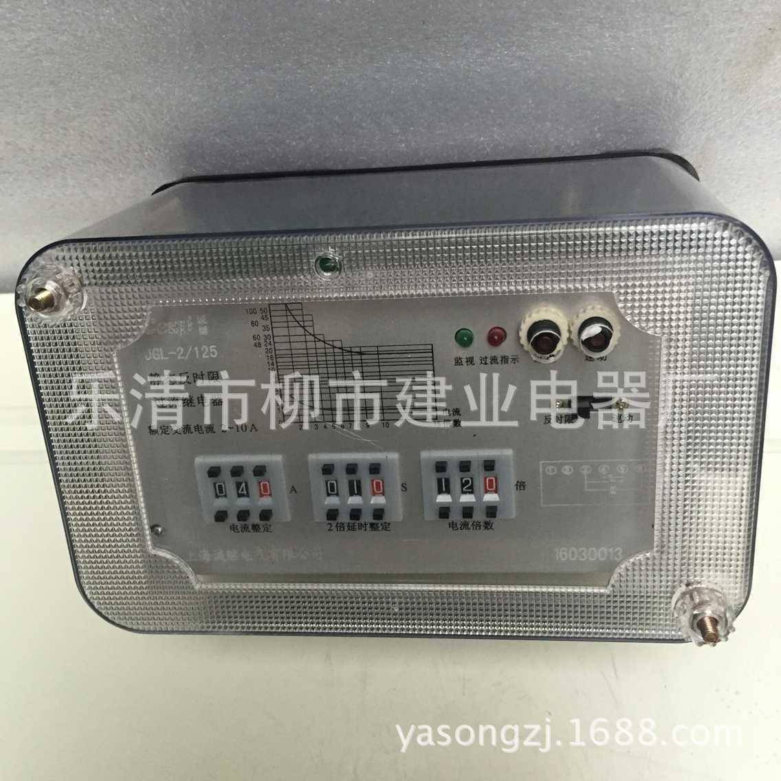 JGL-2/121JGL-2/122JGL-2-125静态反时限过流继电器2-10A