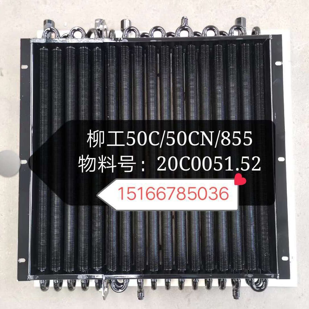柳工50C50CN855装载机铲车水箱散热器总成液压油散热器总成配件