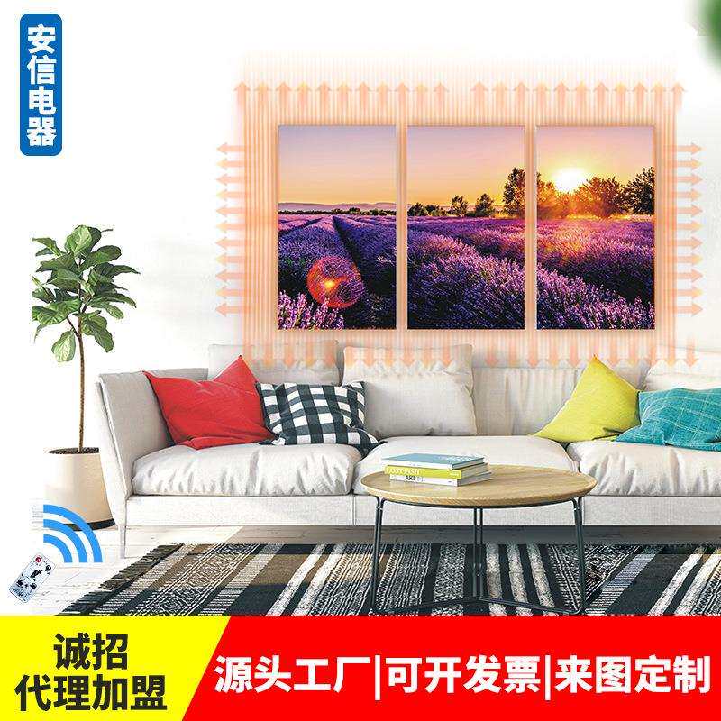 碳晶墙暖碳纤维取暖器电暖画室内装修壁画电热板无框节能电暖气