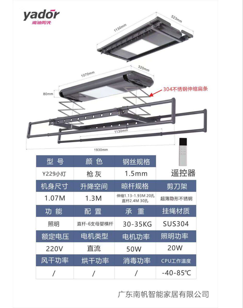 小阳台隐形电动晾衣架智能嵌入式铝合金静音照片小型伸缩杆