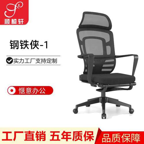 办公椅可躺两用椅人体工学电脑椅家用舒适久坐办公座椅钢铁侠午休