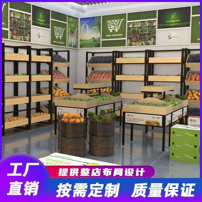 外贸热销款水果展示架精品水果店钢木立式果蔬架中岛水果摆台架