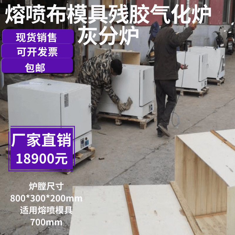 700mm熔喷布模具灰分炉残胶气化炉耐高温管式炉高温炉煅烧炉电炉