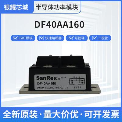 稳压二极管DF40AA160晶闸管开关IGBT驱动原装现货