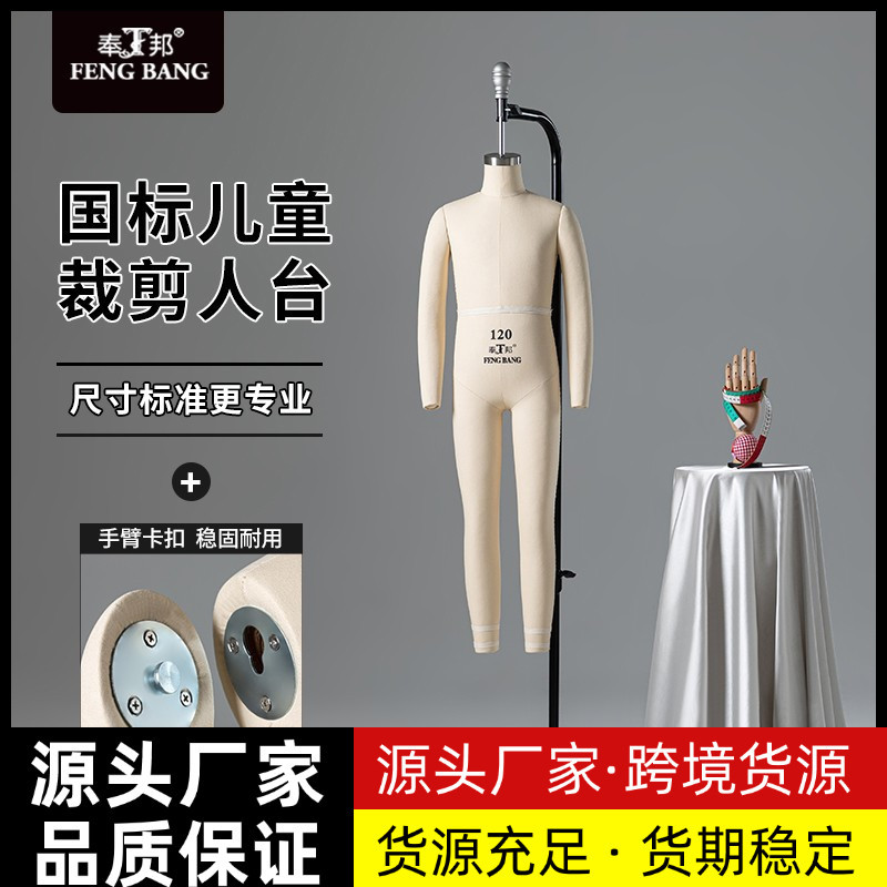 奉邦儿童人台立体裁剪全身吊模展示架服装模特道具女童装打版人台