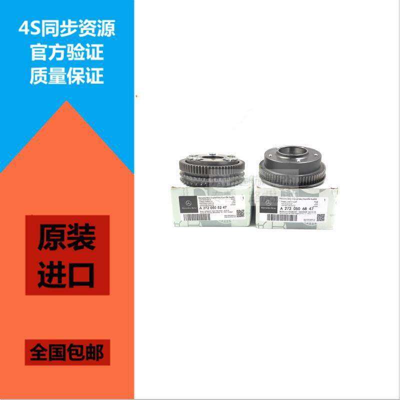 适用奔驰M272GLK280E300S350ML350R350凸轮轴调节器正时齿轮链轮