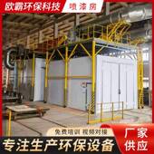 生产汽车烘干喷漆房工业涂装 烤漆设备家具喷漆房