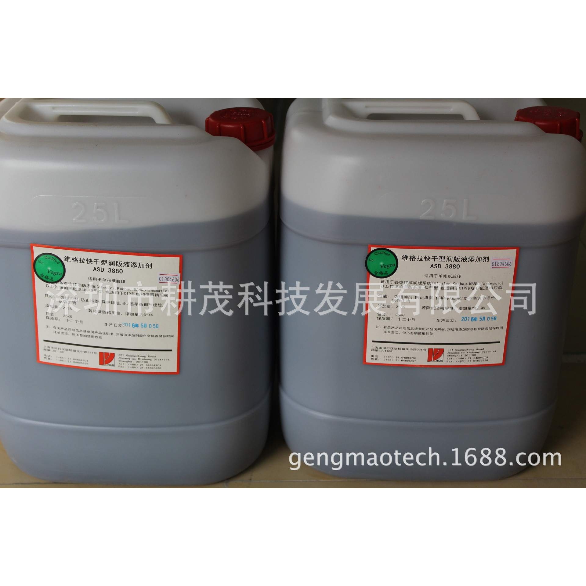 维格拉润版液ASD3880 VEGRA FOUNT ASD3880 除钙润版液 水斗液