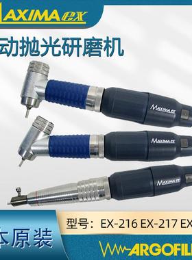 ARGOFILE电动手持式抛光机MAXIMEX弯头研磨机EX216EX217EX208