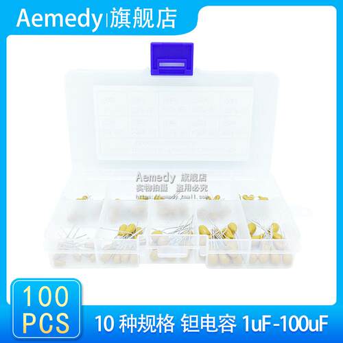 10种规格钽电容器套餐1uF16V-100uF16V每种10只共100只