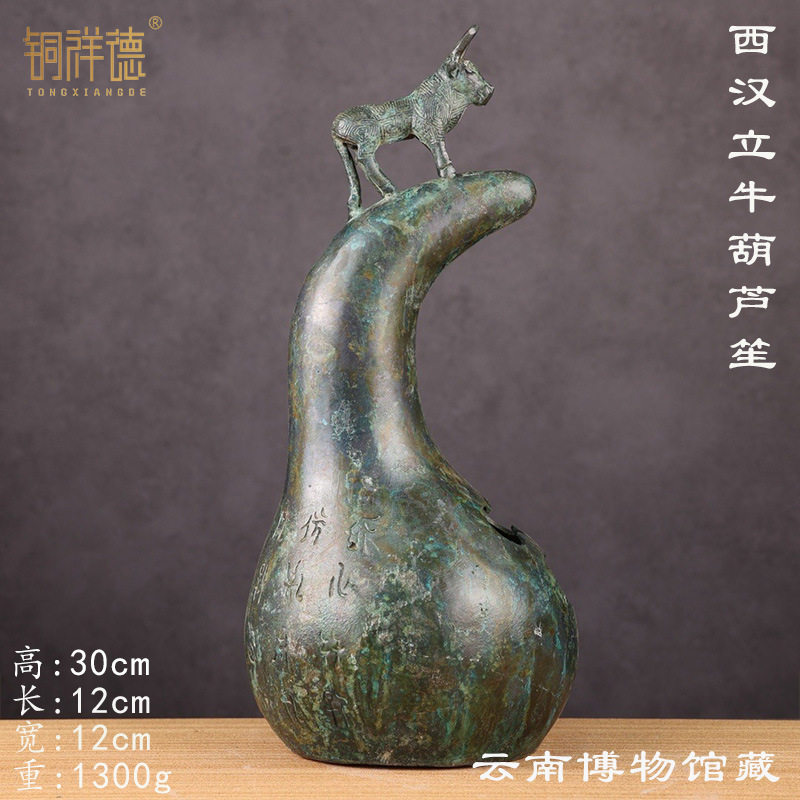战国古滇国立牛铜葫芦笙摆件音乐乐器文化交流装饰品教学