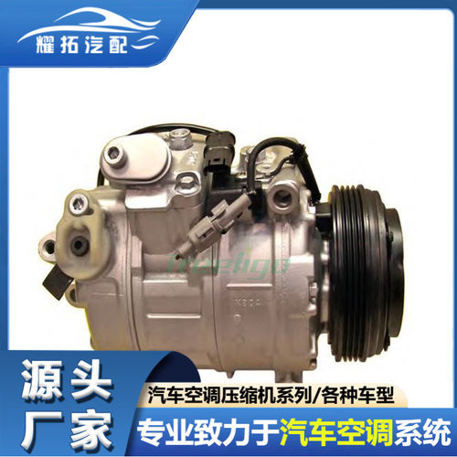 适用于宝马E60/E6103-10/E63汽车压缩机44726015704472601571