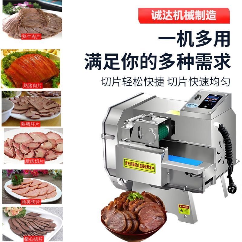 熟肉切片机商用小型熟牛肉腊肉卤肉梅菜扣肉火腿微冻肉熟食切片机