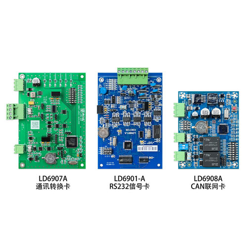 利达LD6907A通讯转换卡LD6901-A信号卡LD6908A