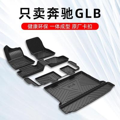 奔驰glb200脚垫5座7七座2024款glb220专用汽车脚垫TPE全包围原厂