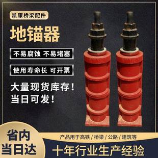 供应地锚器落地镗床地锚器机床调节地铆器平板用地脚地锚器