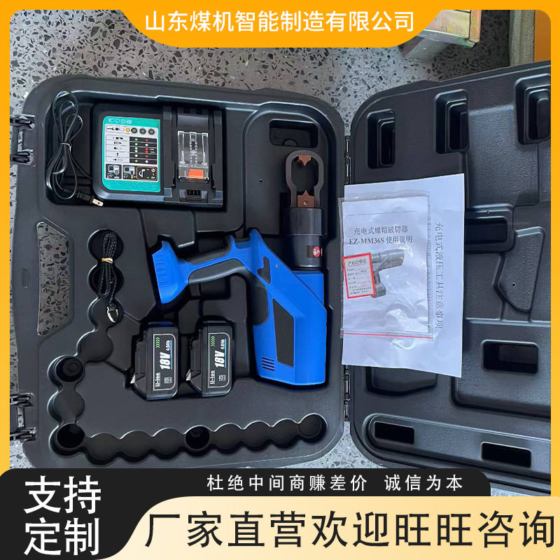 山东煤机电动螺母破拆器除锈