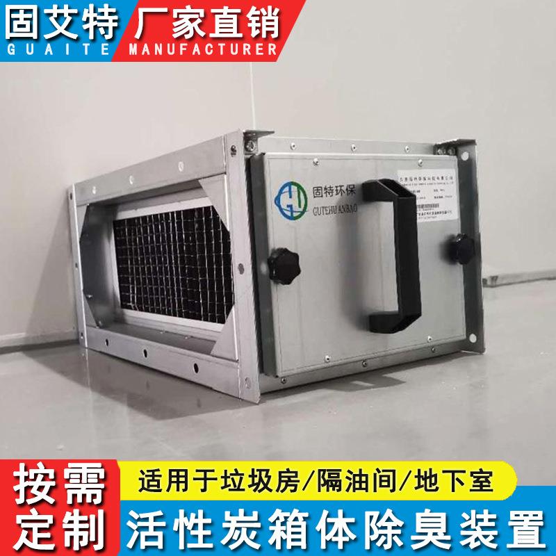 工业废气净化除味过滤箱光催化活性炭箱体净化除臭装置一体机