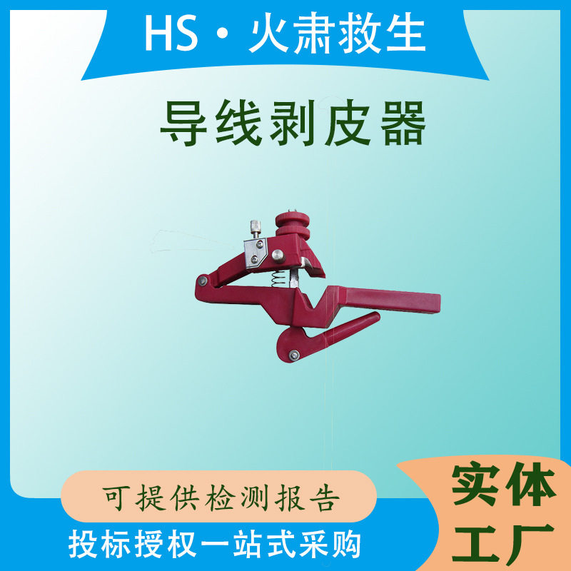 导线外皮剥除工具TYX-300导线剥皮器高压电缆外护套层剥除刀