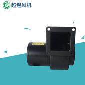 CY076 5725W散热离心风机加湿器设备专用风机冷却风机