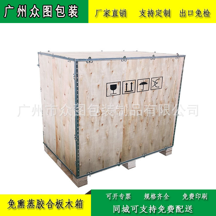厂家直销木箱胶合板物流包装箱钢带卡扣箱周转箱机械设备包装箱
