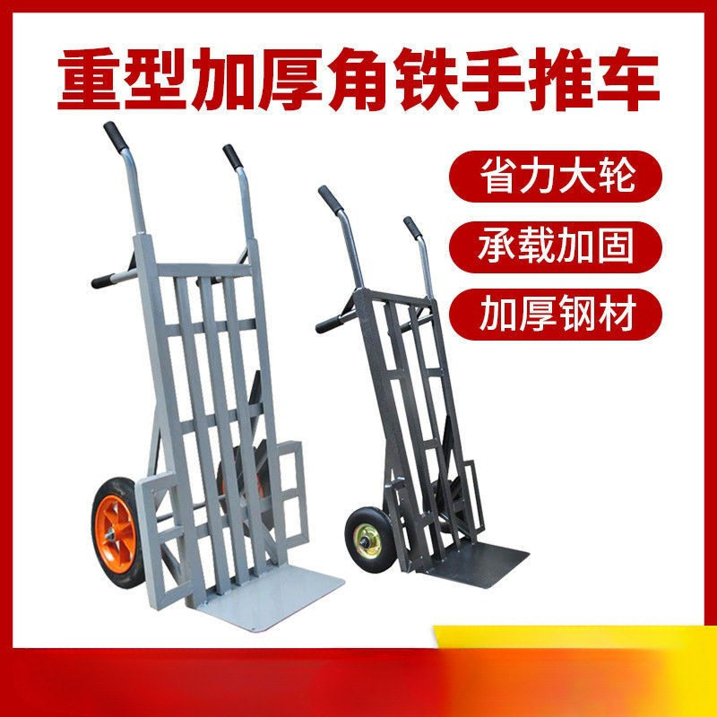 老虎车两轮手推车重型搬运车拖车角铁小推车拉货车弧形老虎推车