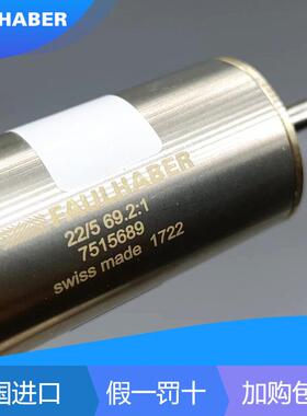 冯哈伯电机FAULHABER德国1524E012SRIE2-2561724T012SR+IE2-512