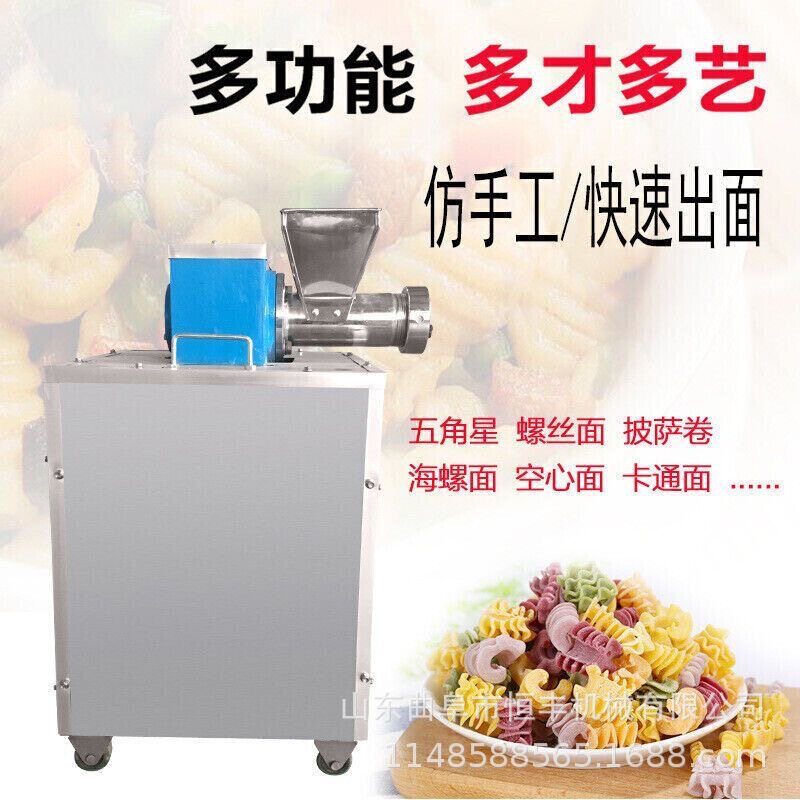 多功能麻食机 意大利面机七彩果蔬面食机 恒丰机械