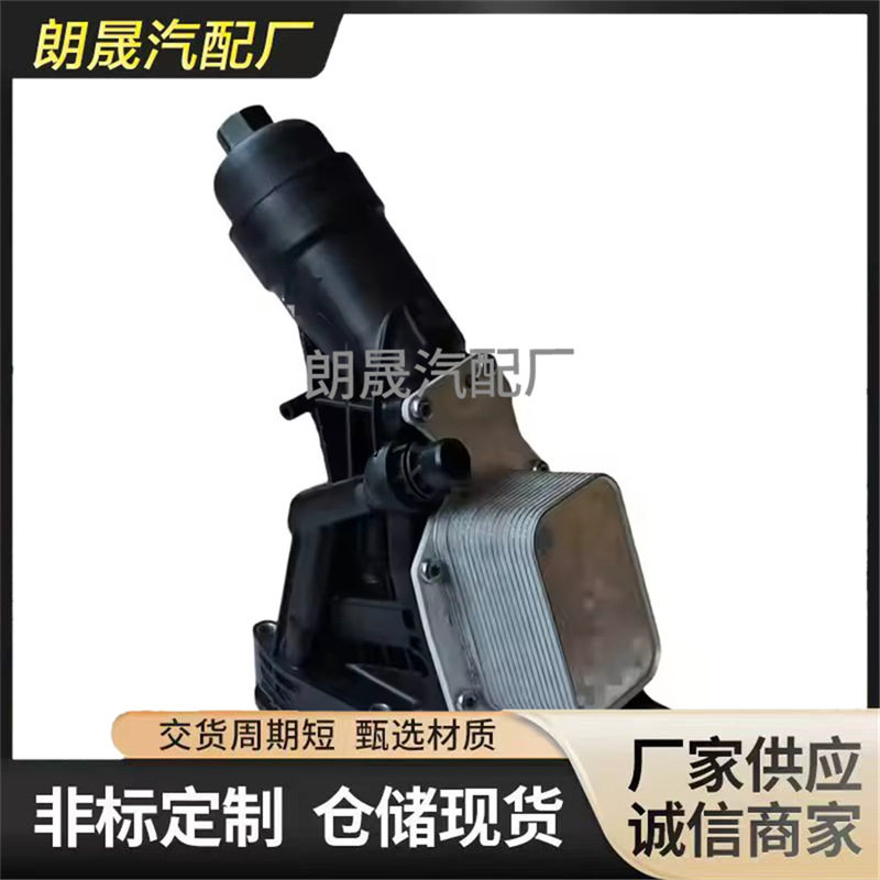 适用宝马X3X4X5F20F21F23F87机油滤清器总成11428596283