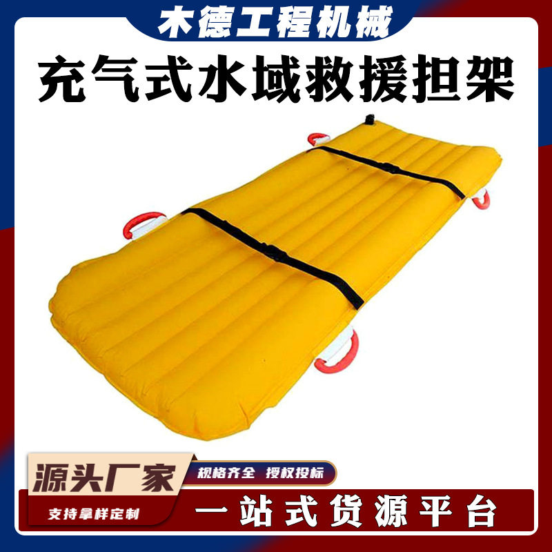 带自动脚踏充气泵担架便携式水上漂流软担架水陆两用救生担架