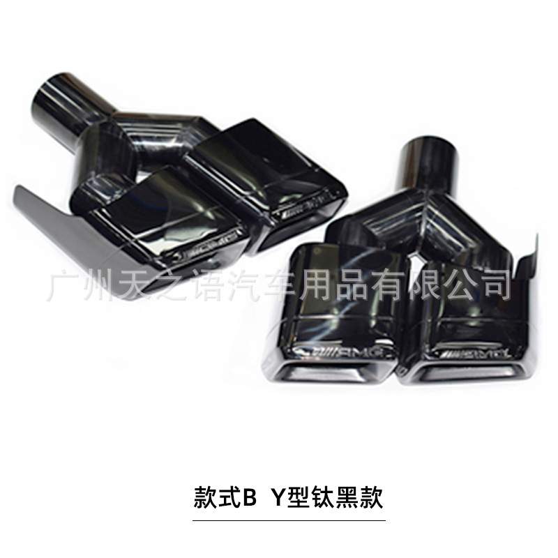 适用奔驰C级W204E级W212CLS级W218排气管改装AMG63四出钛黑方尾喉