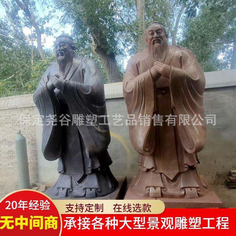 铸铜孔子雕像大型校园人物雕塑园林景观户外铜雕名人落地摆件