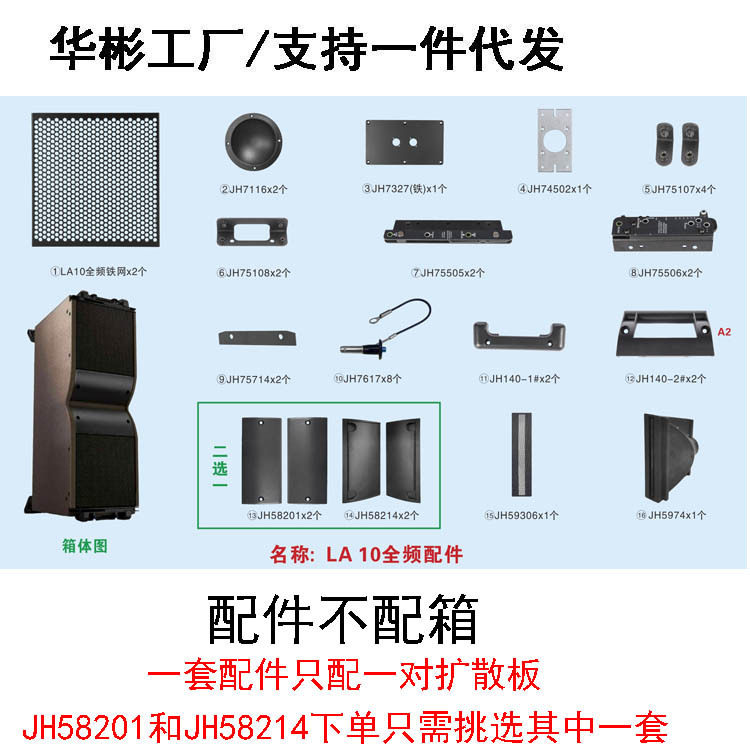 户外线阵10寸全频线阵音响配件阿酷LA10线阵音箱演出线阵音响配件