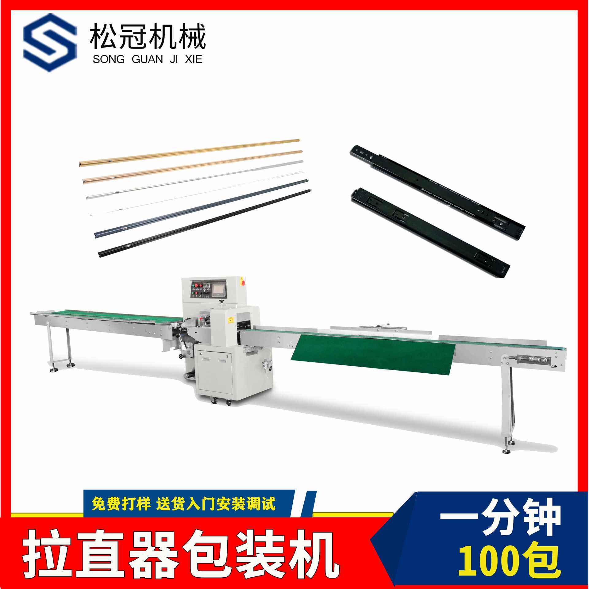 现货配件五金包装机 铝材门窗合页铰链包装机 塑料管道包装机