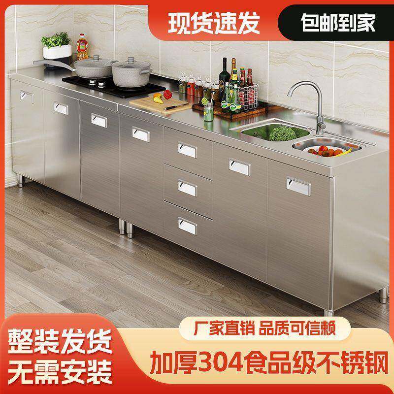 304不锈钢厨房橱柜灶台一整套一体橱柜收纳碗柜工作台带抽屉家用