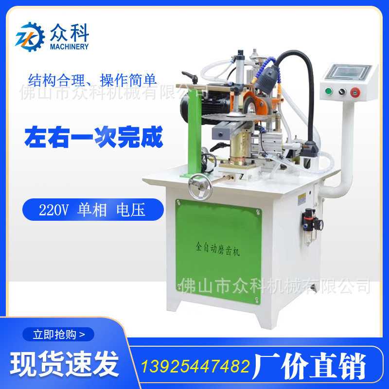磨齿机木工合金圆锯片左右/平齿磨机广东自动锯片水磨齿机图片