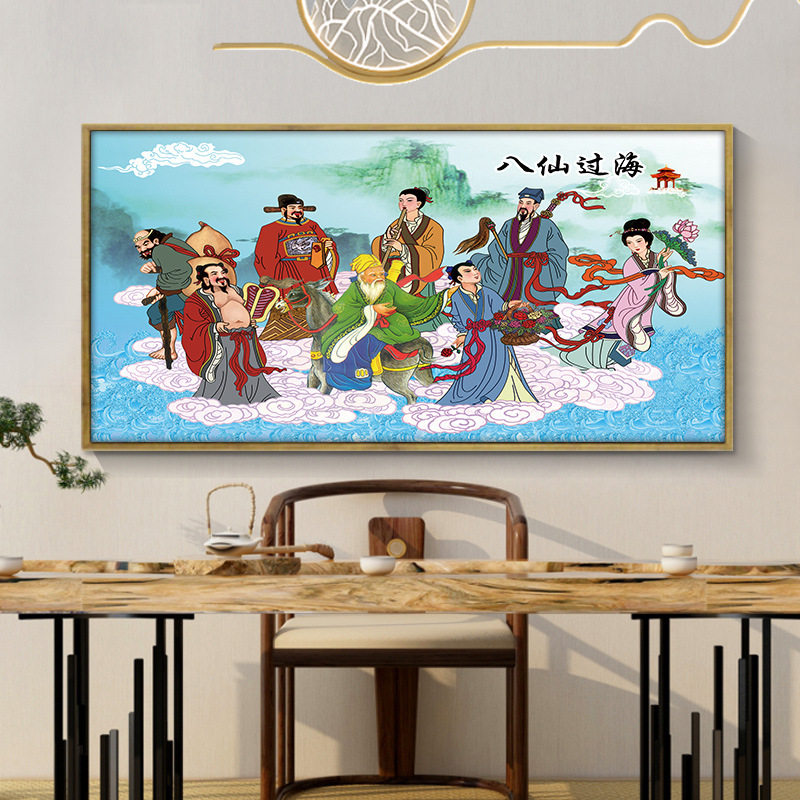 八仙过海国画招财客厅中式挂画