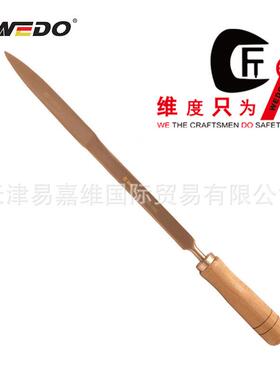 WEDO维度防爆铍青铜三角刮具无磁无火花工具防爆工具